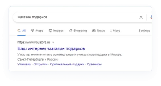 Поисковая оптимизация для сайта