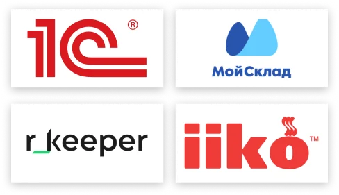 Интеграции с системами учёта
