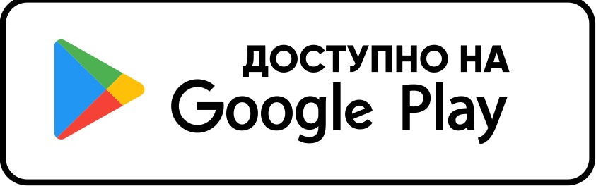 Разместить приложение в Гугл Плей