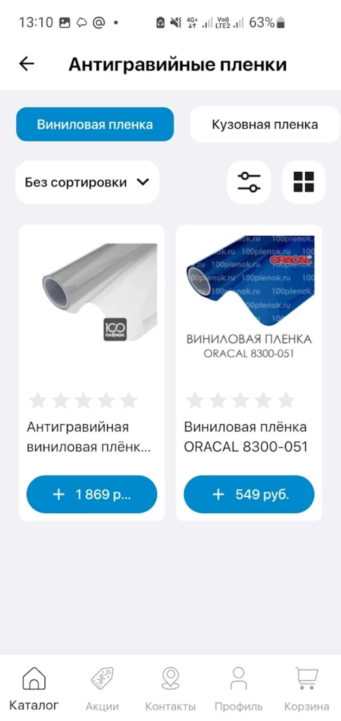 сОЗДАНИЕ ПРИЛОЖЕНИЯ ДЛЯ ИНТЕРНЕТ МАГАЗИНА НЕДОРОГО