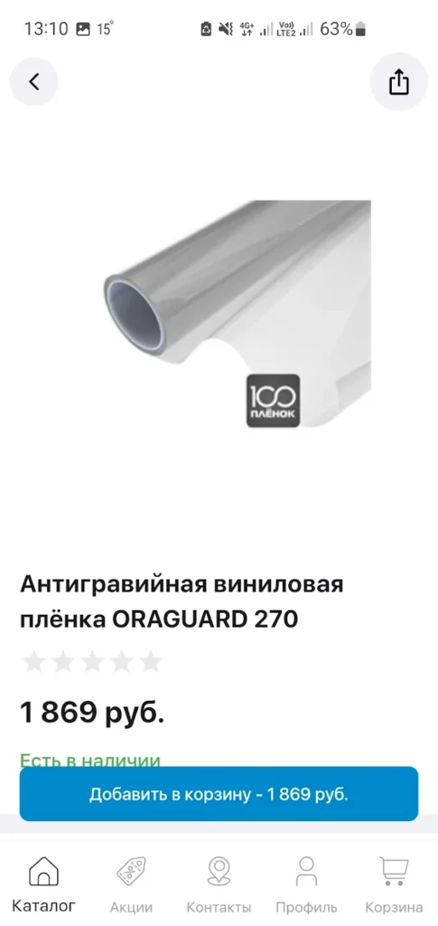 Услуги по созданию мобилного приложения