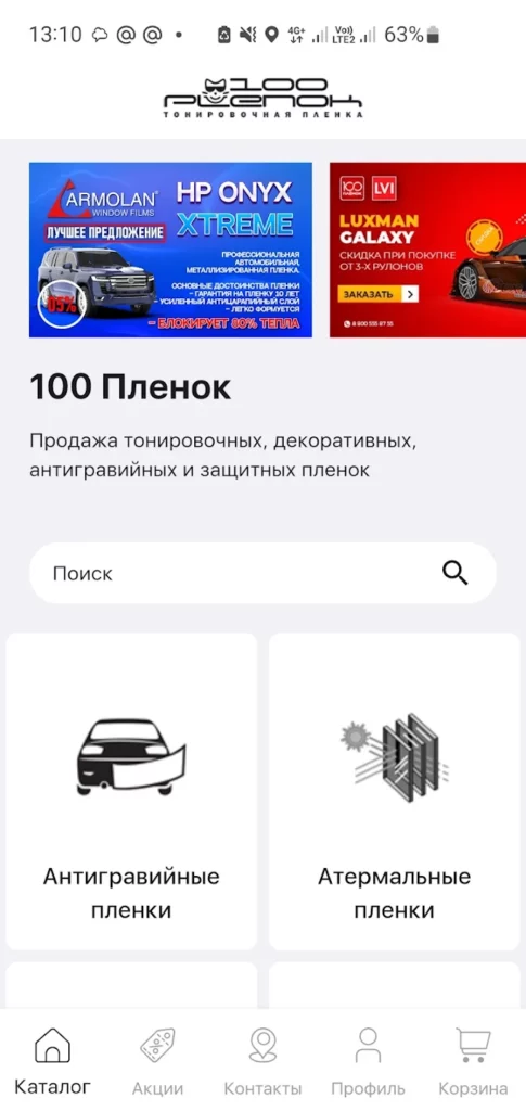 Создать мобильное приложение