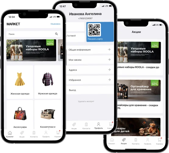 Мобильное приложение для интернет-магазина бесплатно