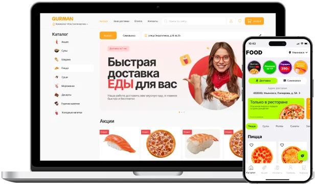 Создать мобильное приложение для пиццерии